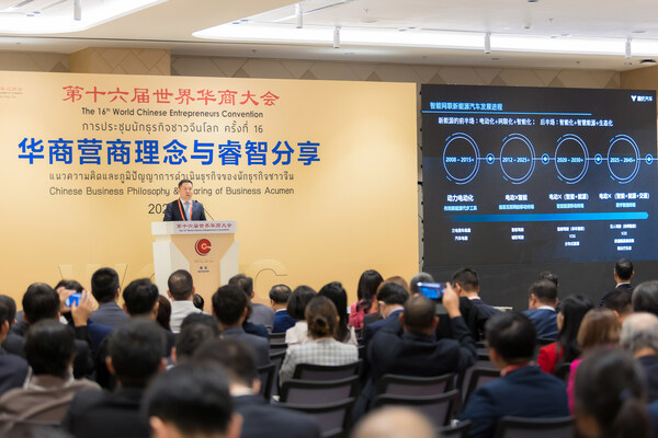[Fang Yunzhou shared insights at 16th World Chinese Entrepreneurs Convention]