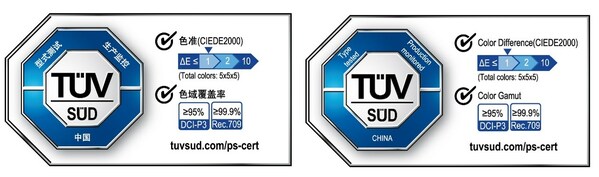 TUV南德投影仪专业色准China Mark认证标志