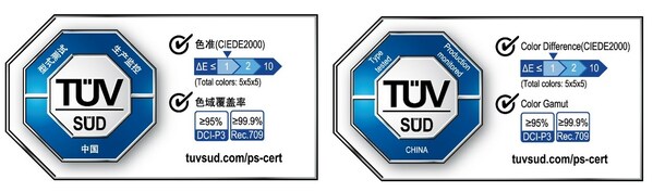 TUV南德投影儀專(zhuān)業(yè)色準(zhǔn)China Mark認(rèn)證標(biāo)志