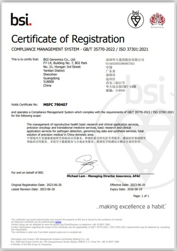 BSI为华大基因颁发合规管理体系认证证书