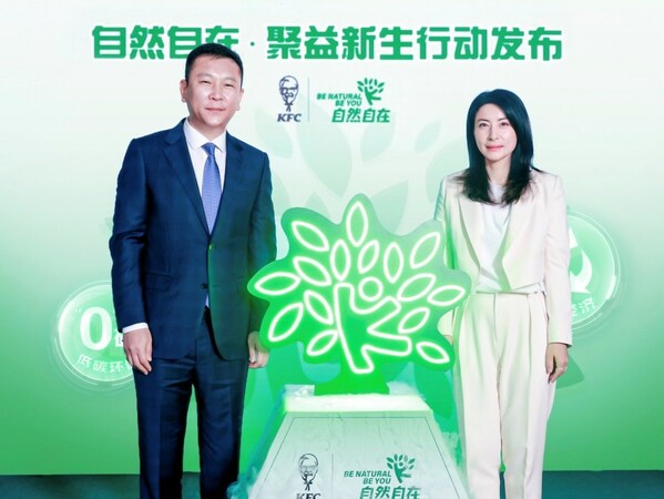 肯德基中國總經理汪濤和肯德基品牌關愛大使郭晶晶發佈「自然自在·聚益新生行動倡議」