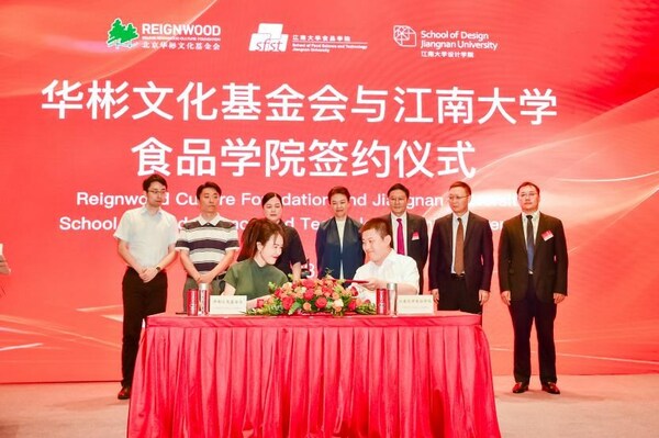 华彬文化基金会与江南大学食品学院签约