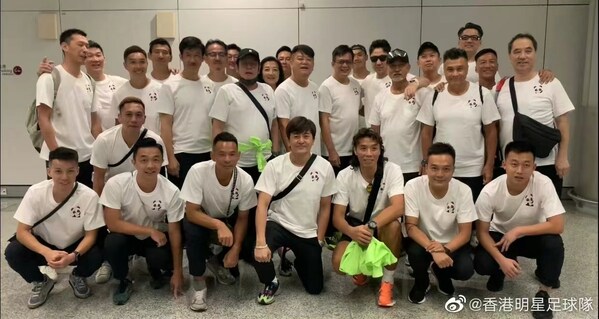 香港明星足球队身着特步大运特许款服装亮相