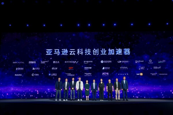 亚马逊云科技在中国首次推出创业加速器