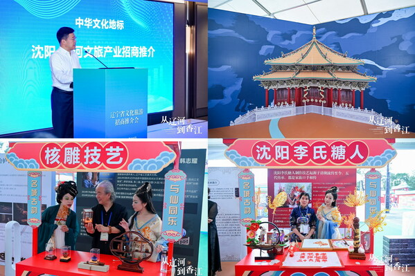"Shenhe Elements" of Shenyang's cultural tourism industry gain popularity in Hong Kong.