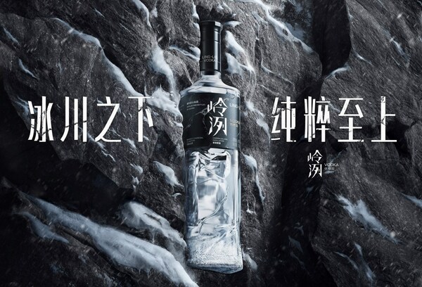 崃州蒸馏厂于四川邛崃首次推出伏特加品牌