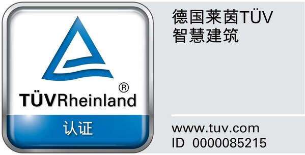  TUV Rheinland and BRE jointly issued the first domestic smart building certification for Nanjing Vientiane World