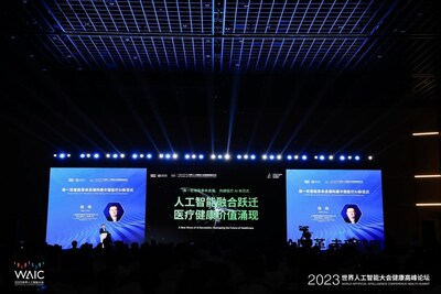 联影智能联席CEO周翔出席世界人工智能大会（WAIC）健康高峰论坛