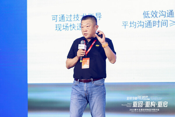 开利运输冷冻中国区总经理高戈发表主题演讲