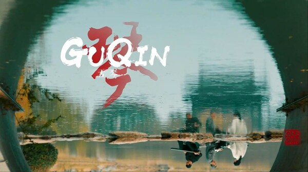 Guqin, the ninth episode of the "Jiangsu Culture" series micro-documentary