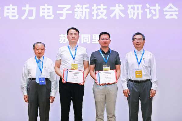 合肥工业大学王佳宁教授（左二）和上海交通大学马柯副教授（左三）荣获2023年度中达青年学者奖。