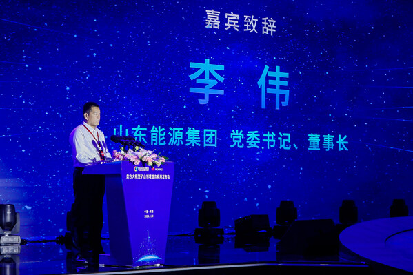 Li Wei, Chairman of Shandong Energy Group Co., Ltd shared speech