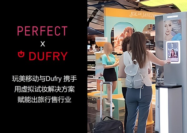 玩美移动携手全球旅游零售商杜福睿在全球机场提供AR虚拟试妆服务