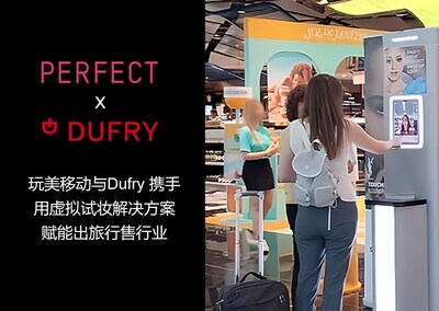 玩美移动为Dufry线上、商杜试妆线下提供虚拟试妆解决方案