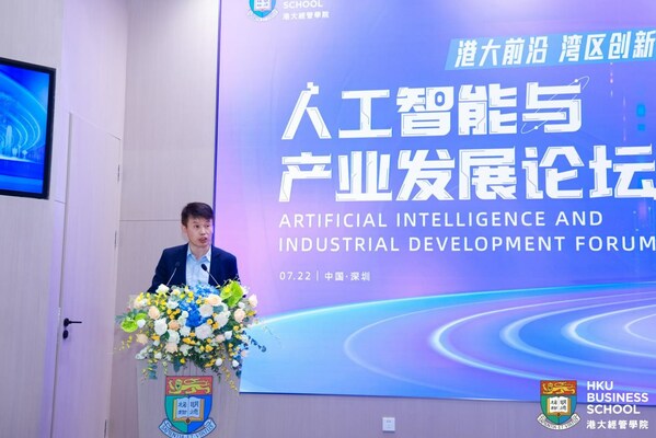 香港大学经管学院"人工智能及产业发展论坛"在深成功举办
