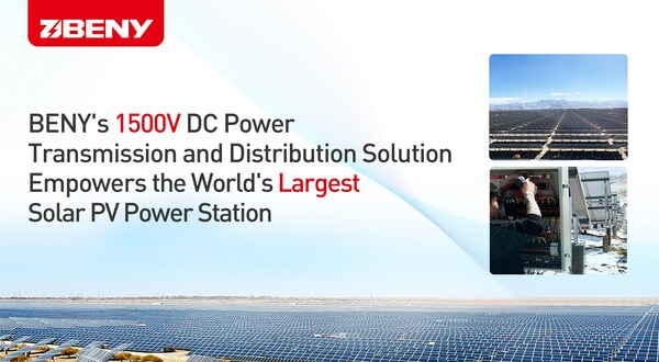 BENYの1500V直流送配電ソリューションが世界最大の太陽光発電所を支える