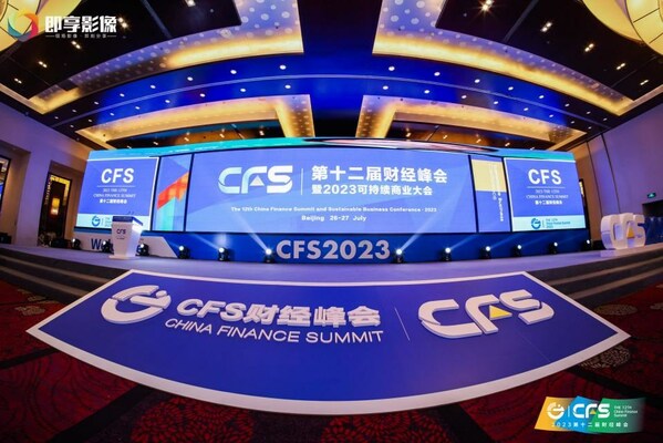 CFS財經峰會 太太樂榮膺2023企業社會責任典范獎和低碳發展典范獎