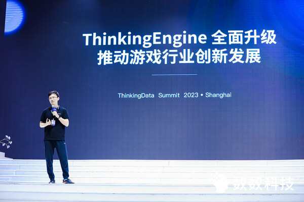 数数科技推出新一代ThinkingEngine，开启游戏数据应用新纪元