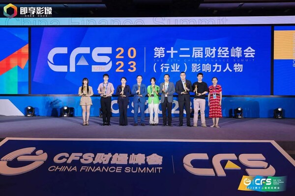 致敬企业家精神，唐修国、杜兰、吕淑萍等获颁CFS2023人物奖