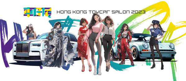 34 AI Racers Making Their Impressive Debut at Hong Kong Toycar Salon 2023