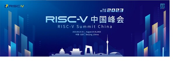 2023 RISC-V中国峰会即将举行 报名通道现已开启