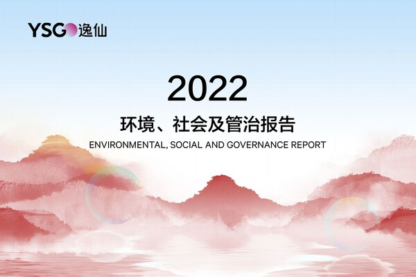 YSG’s ESG Report 2022