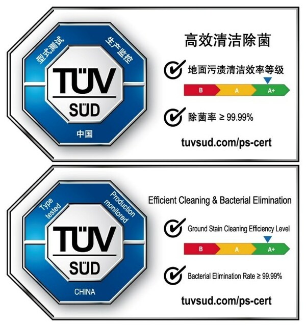 TÜV南德授予万摩尔WOMOW洗地机高效清洁除菌性能认证标志