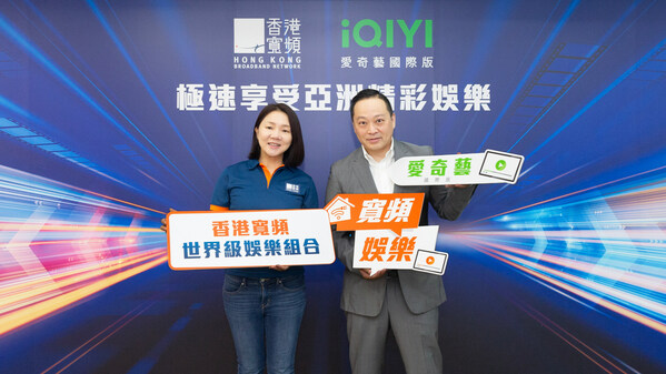 HKBN and iQIYI are working together to bring more bundles which combine ultra-fast broadband with amazing Asian content to the market. (From left) Elinor Shiu, HKBN Co-Owner & Chief Executive Officer – Residential Solutions and Kelvin Yau, Head of Asia Pacific at iQIYI.