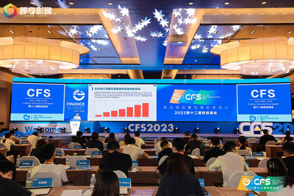 商业品牌网在CFS第十二届财经峰会上荣获