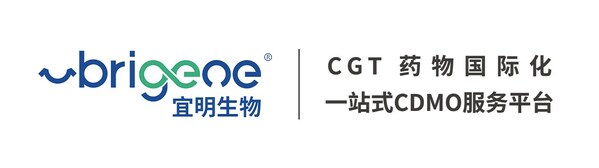 宜明启用“uBriGene宜明生物”新品牌，赋能全球CGT项目快速推进
