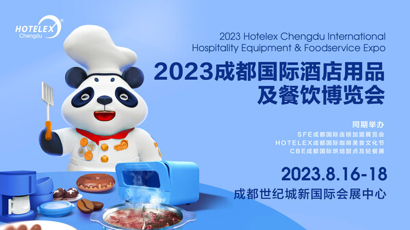 相约蓉城，再谱华章 - 2023HOTELEX成都酒店及餐饮展即将开幕