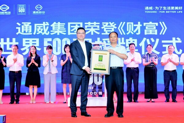 Tongwei GroupがFortune Global 500にランクイン