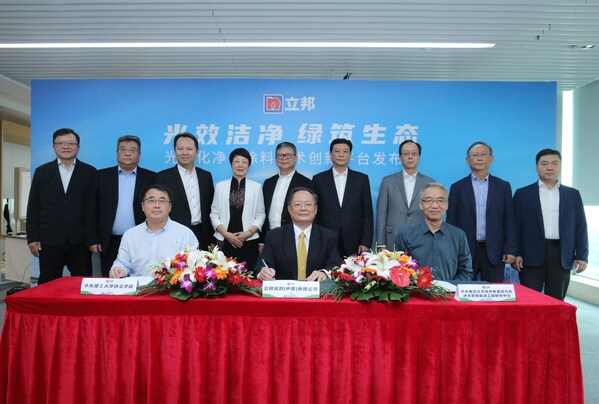 Nippon Paint China, ECUST and ECNU Formally Established the Strategic Cooperation