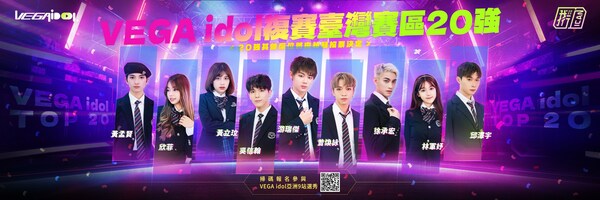 VEGA IDOL Taiwan Top 20 Contestants