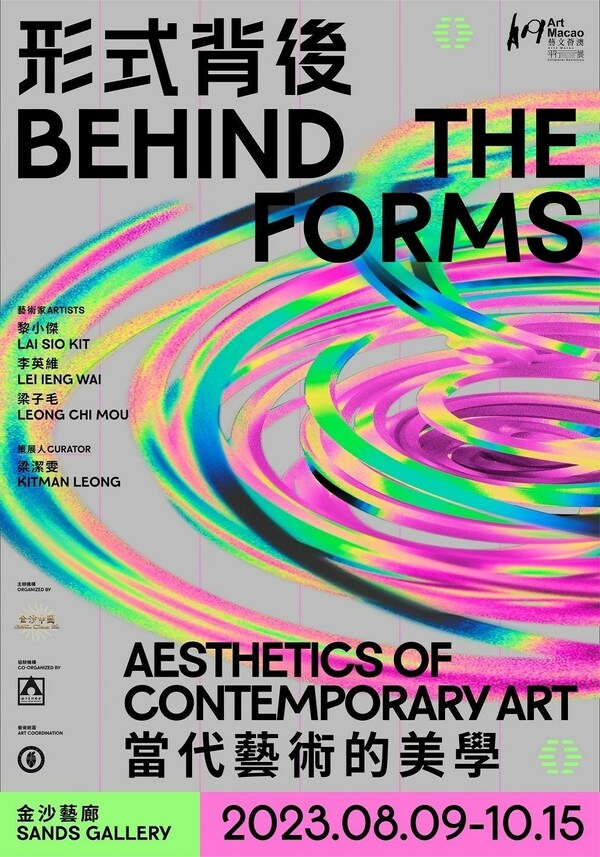 Sands China's free-admission art exhibition, ‘Behind the Forms: Aesthetics of Contemporary Art – Trio Exhibition by Lei Ieng Wai, Leong Chi Mou and Lai Sio Kit,’ a collateral exhibition staged in support of Art Macao 2023, is open for public viewing 11 a.m.-7 p.m. daily, Aug. 9-Oct. 15 at Sands Gallery, on the 6th floor of The Grand Suites at Four Seasons.