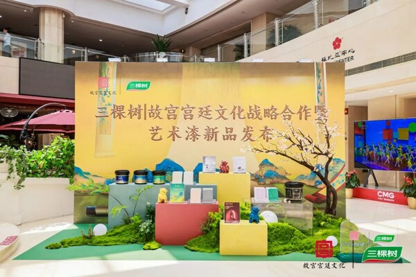 三棵树联合故宫宫廷文化战略合作暨艺术漆新品发布活动在京举行