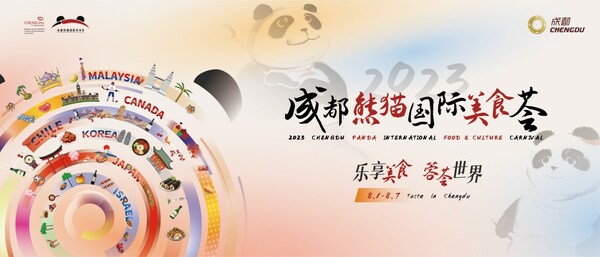 The 2023 China Chengdu Panda International Gourmet Festival Came to a Successful Conclusion