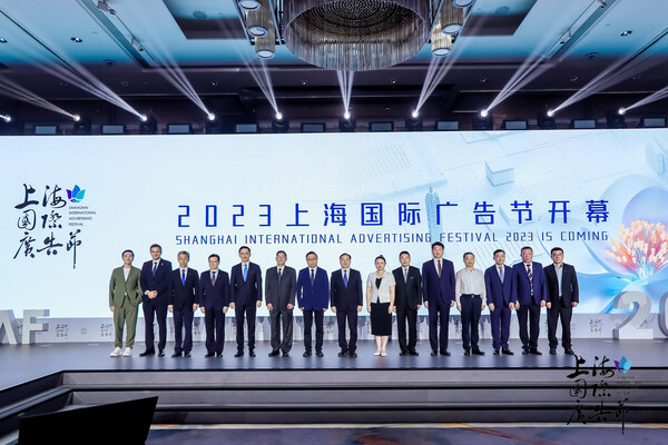 2023上海国际广告节开幕，以科技之名、聚行业之力