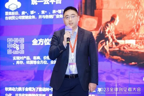软通动力金蝶业务事业部总经理于涛涛发表演讲