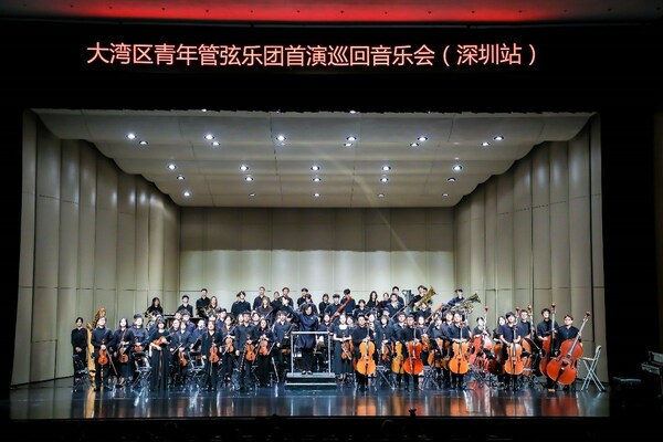 香港演艺学院携手太古集团推动"大湾区青年管弦乐团"首演
