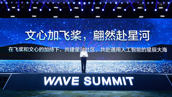 Baidu Showcases Major AI Developments at WAVE SUMMIT 2023: ERNIE Bot Plugins, PaddlePaddle V2.5, and AI Coding Assistant