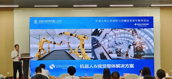 美的工业技术旗下高创携机器人解决方案亮相2023世界机器人大会
