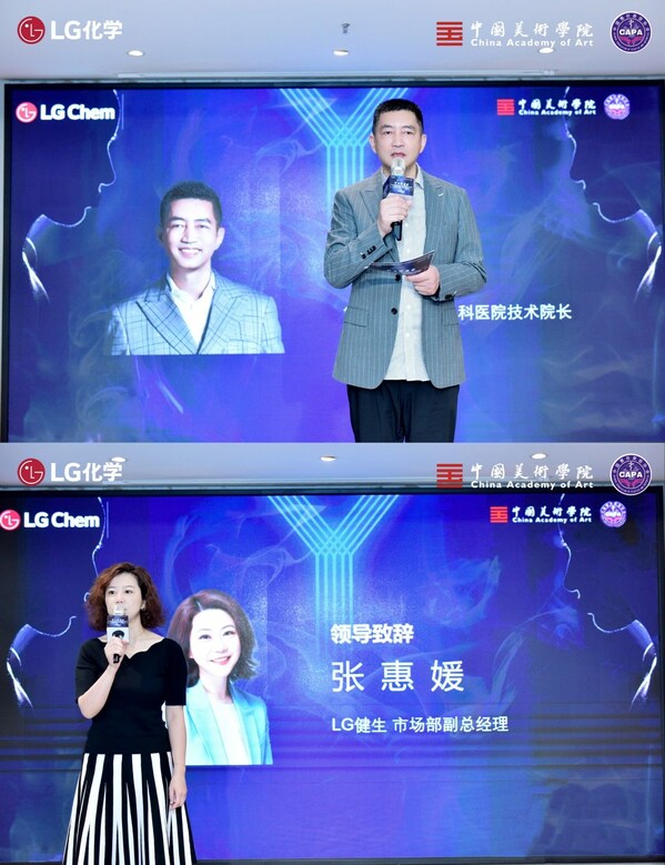图片自上至下：重庆华美整形外科医院潘宝华技术院长、LG健生市场部副总经理张惠媛女士