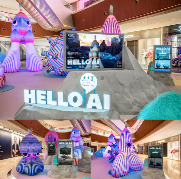 图片四：“HELLO AI” AI互动与新媒体艺术展的互动屏幕