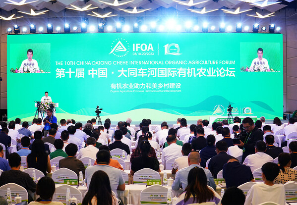 图为第十届中国-大同车河国际有机农业论坛开幕式