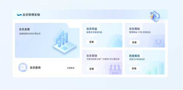 锦江WeHotel技术赋能  推动锦江全产业链协同发展