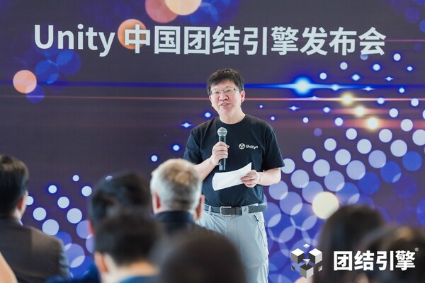 Unity中国CEO：张俊波