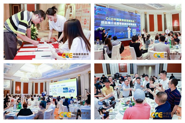 CCE素博会项目推介会暨专家顾问团筹备会于上海成功举办