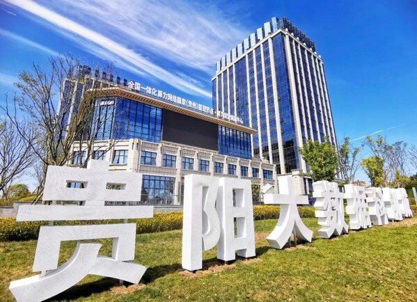 A view of Guiyang Big Data Sci-tech Innovation Town.