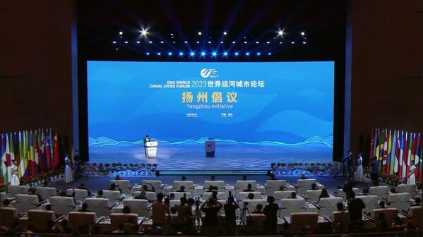 新华丝路：2023世界运河城市论坛在扬州举行